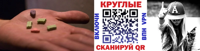 hydra Биробиджан Экстази таблы