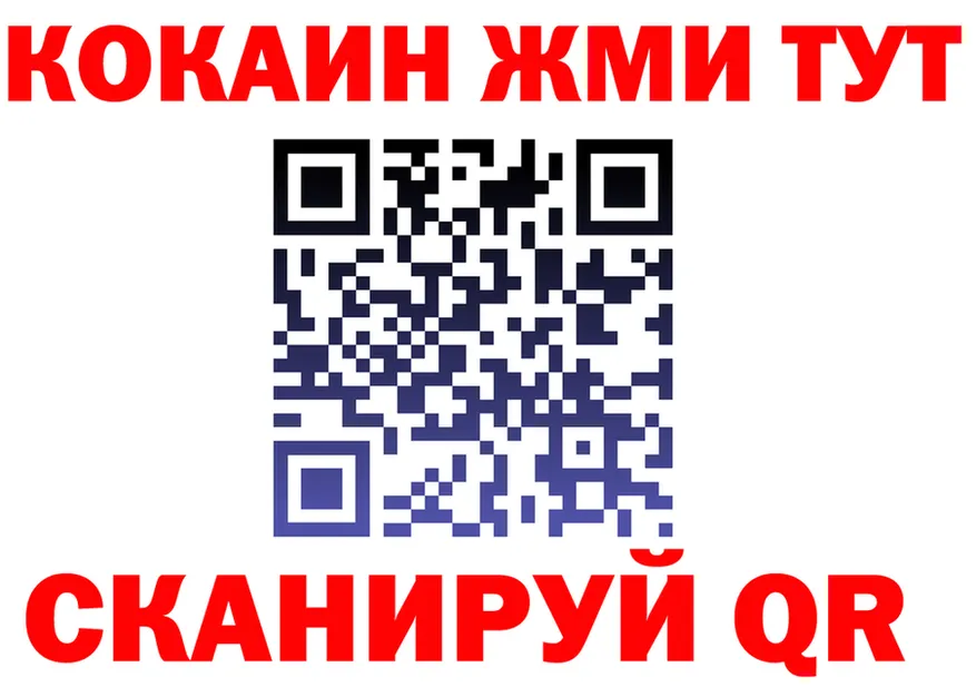 ГАШ гарик вход площадка МЕГА Биробиджан