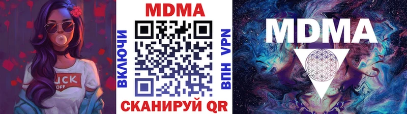 МДМА Molly Биробиджан