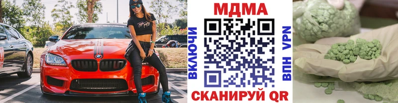 МДМА кристаллы  где купить наркотик  OMG маркетплейс  Биробиджан 