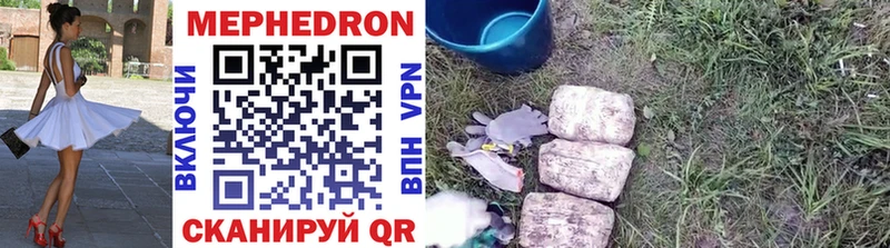 МЕФ мяу мяу  darknet телеграм  Биробиджан 
