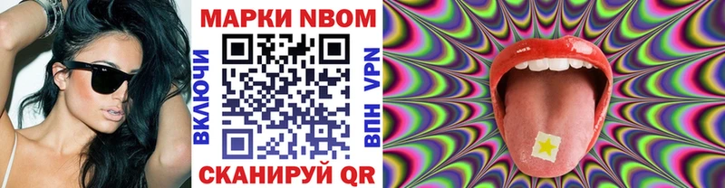 Наркотические марки 1,5мг  купить наркотик  Биробиджан 